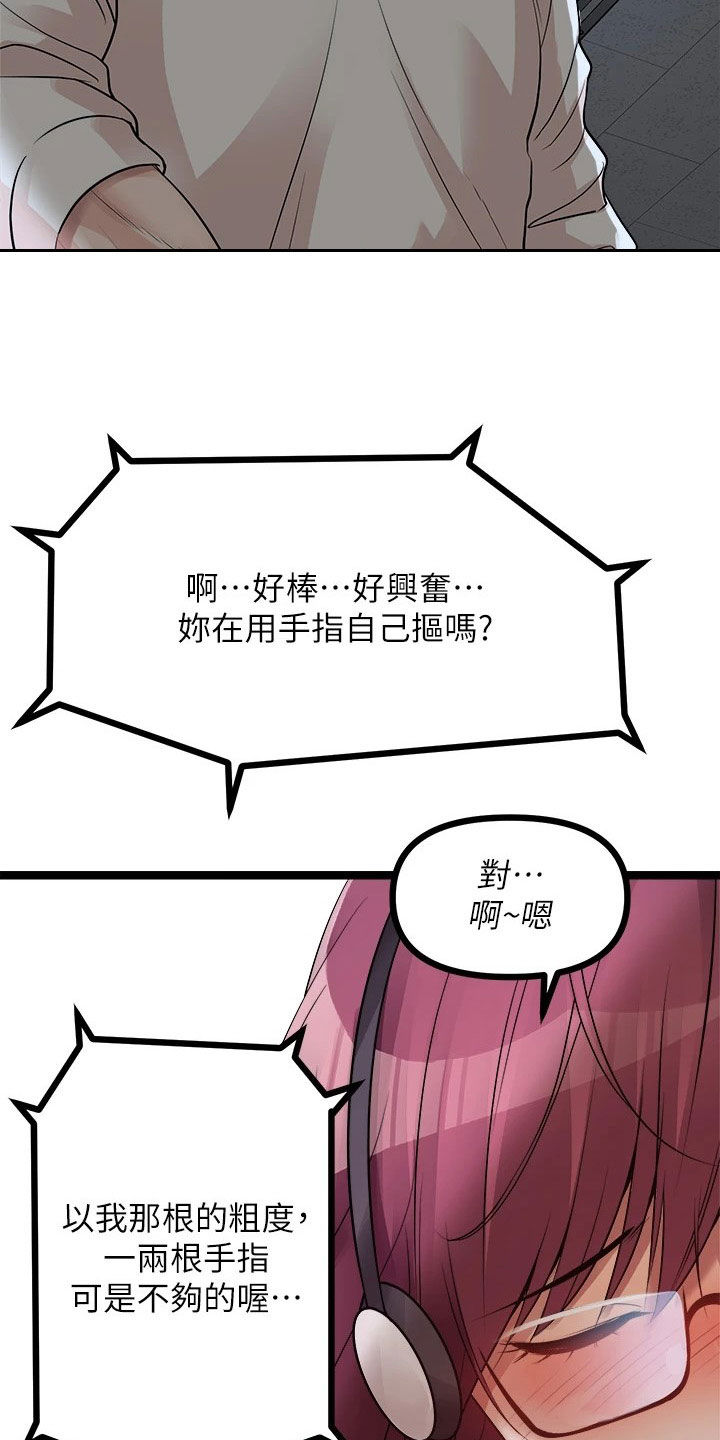 第28章：撞见24