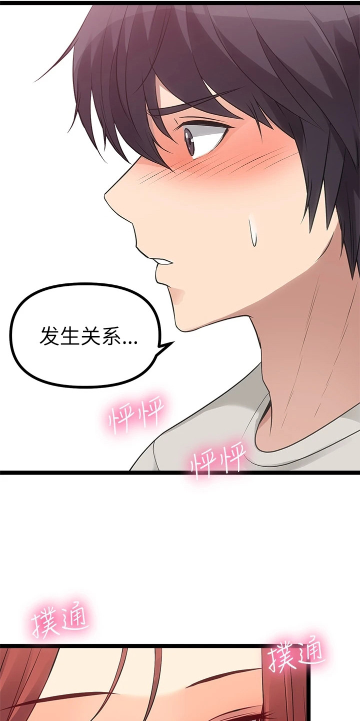第9章：心脏狂跳18