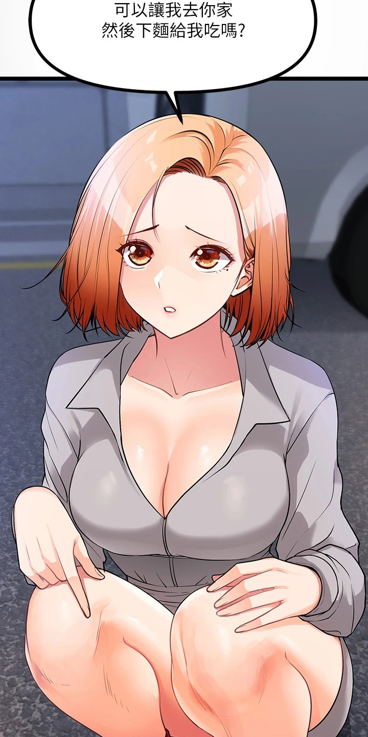 第15章：骂哭了21