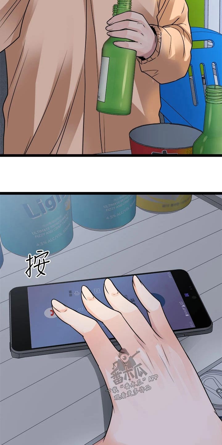 第42章：我们交往吧8