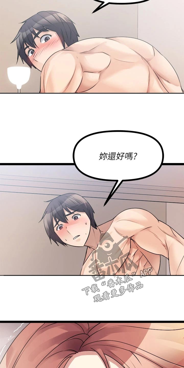 第57章：感觉11