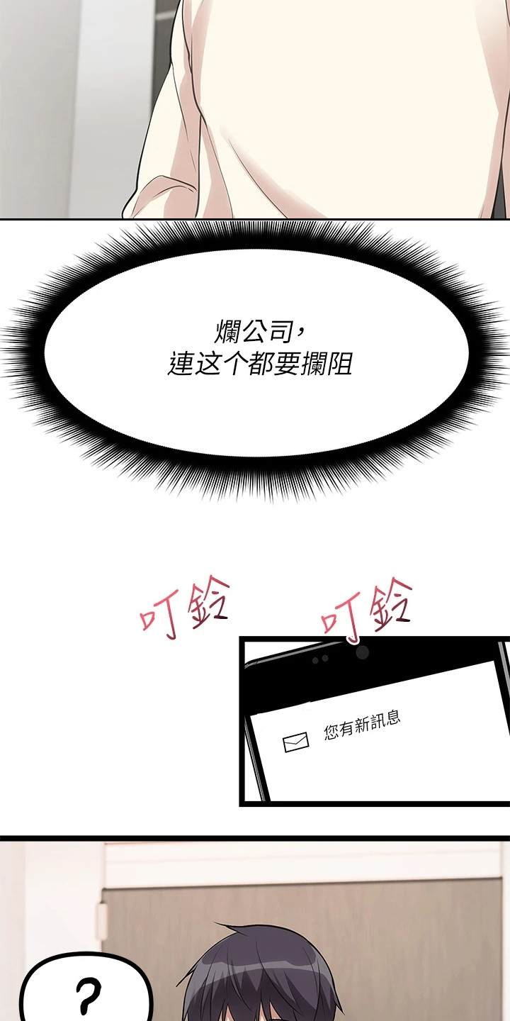第12章：被拉黑12