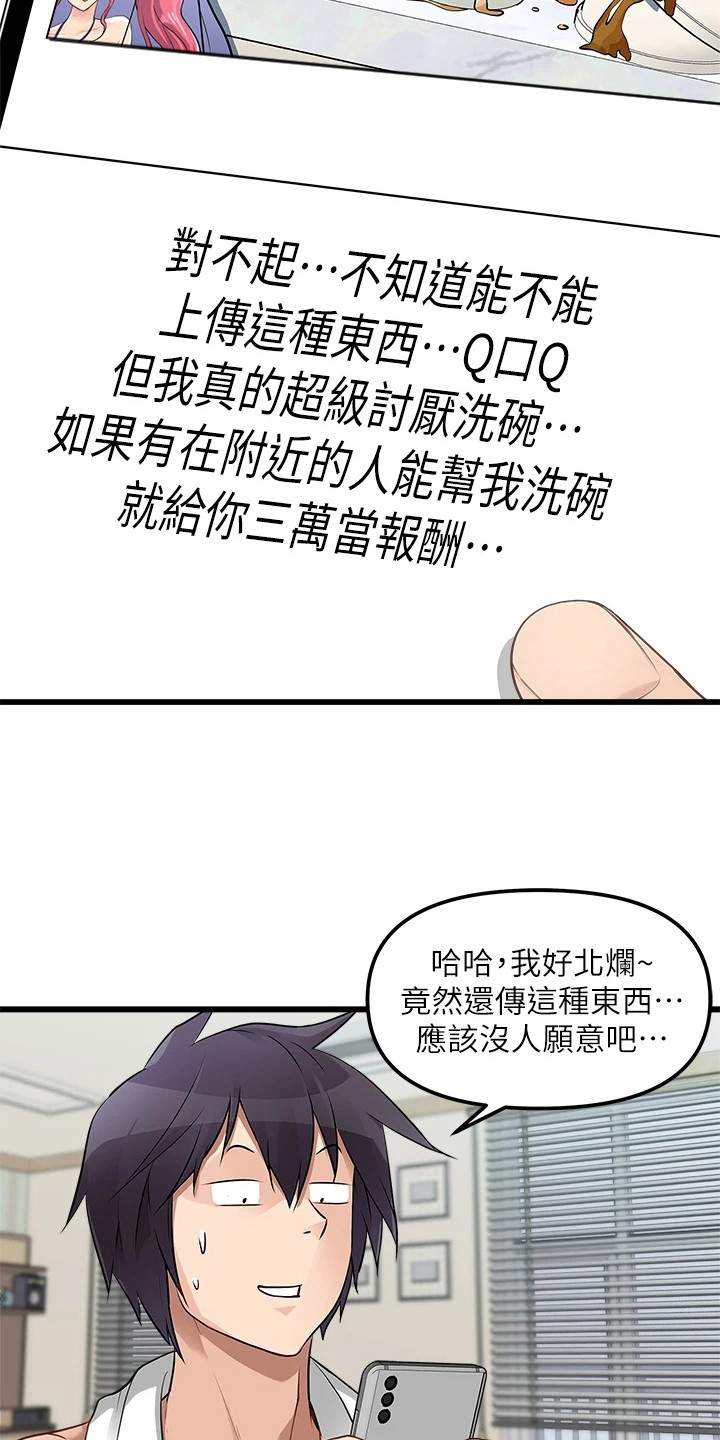 第2章：应征7