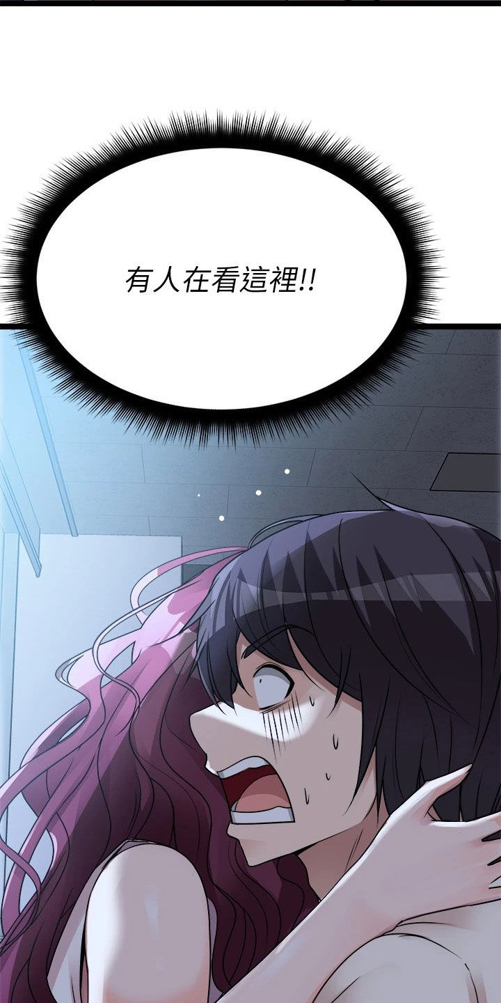 第31章：偷看14