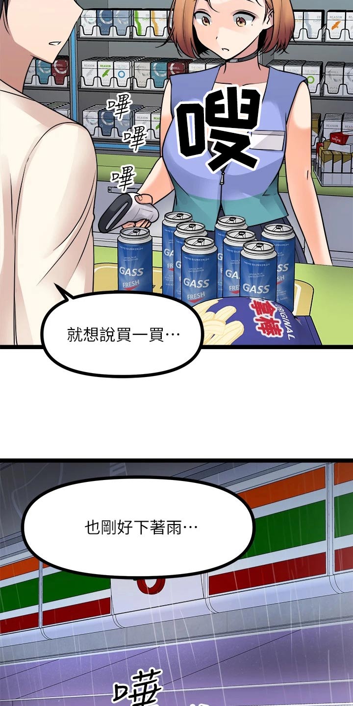 第40章：喝一杯15