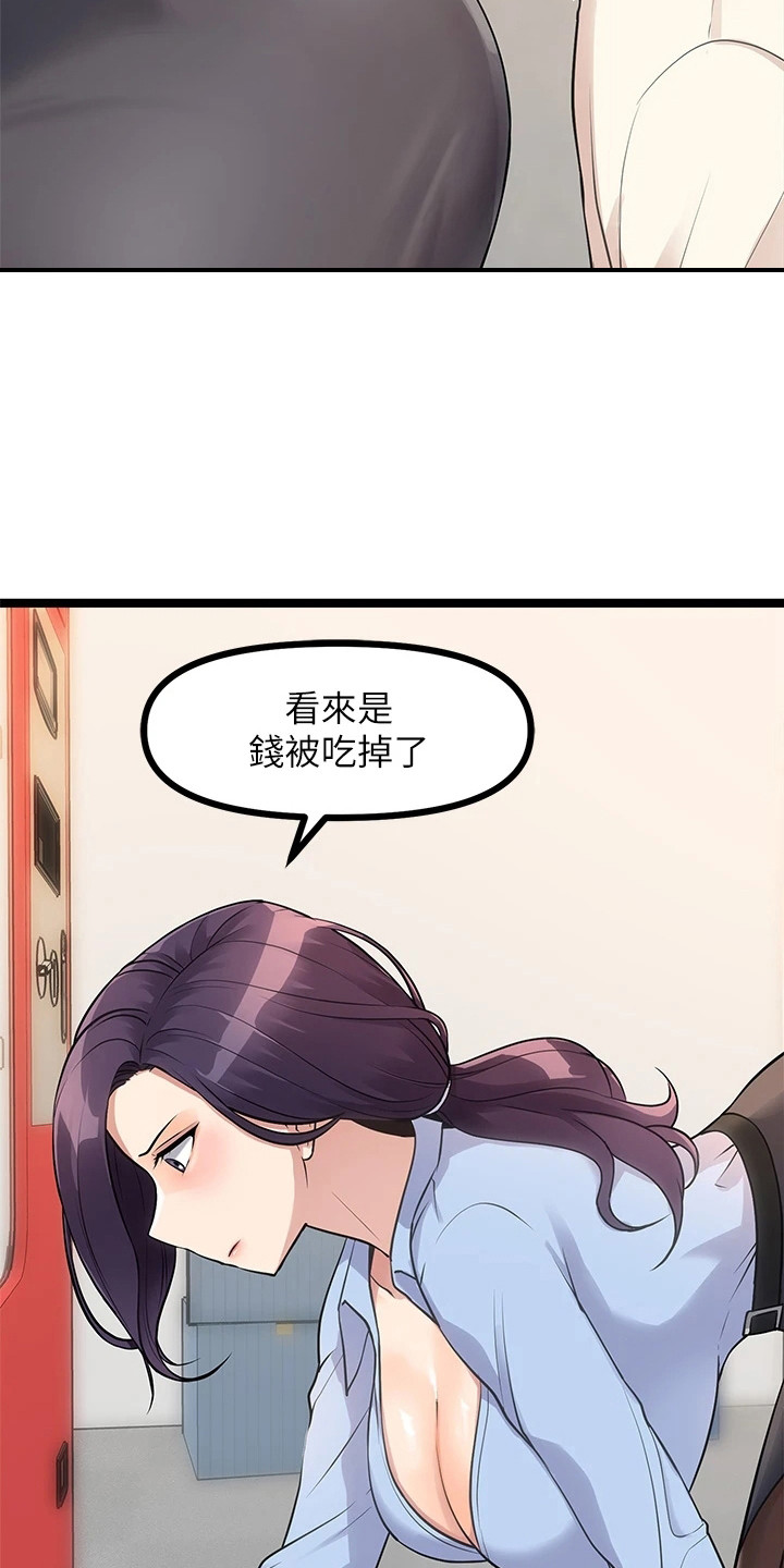 第12章：被拉黑3