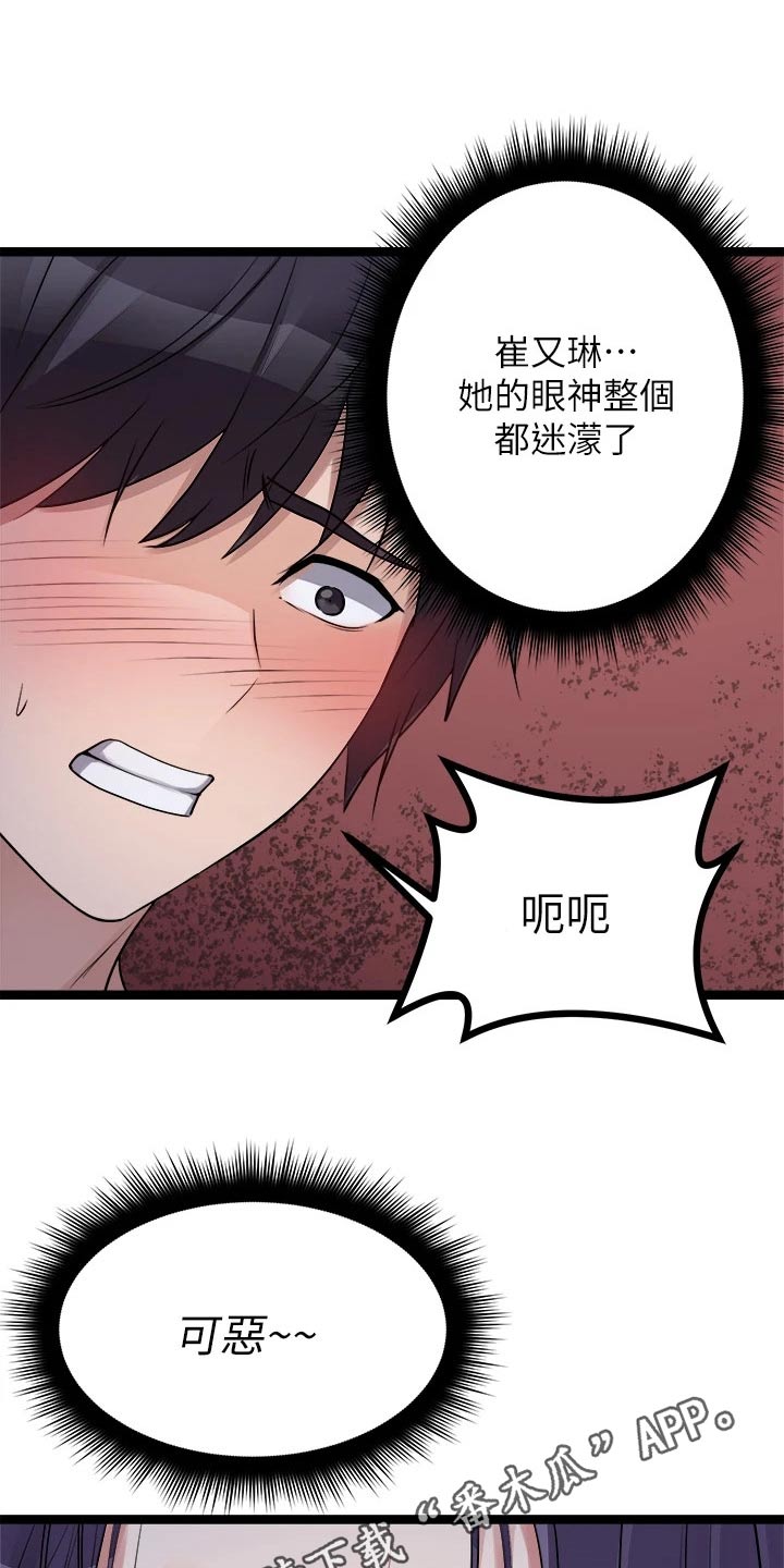 第49章：眼神19