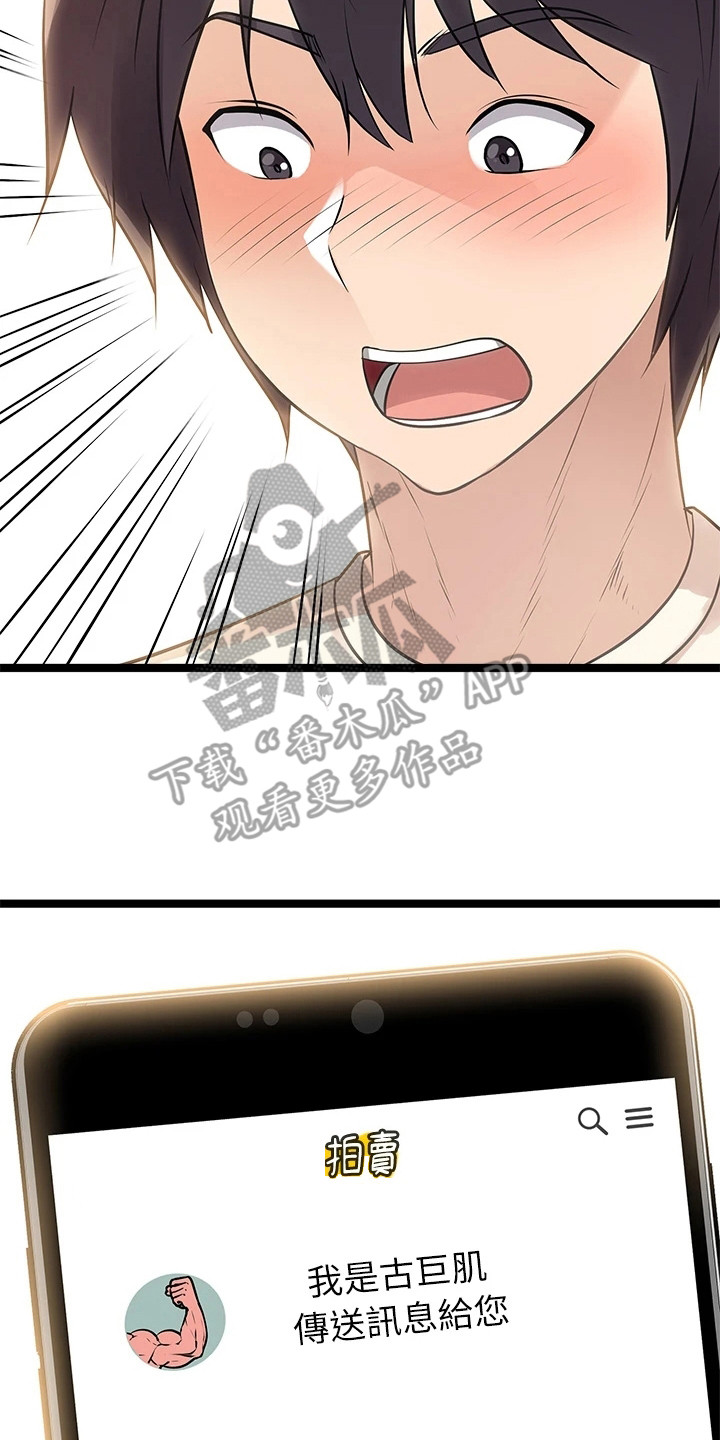 第12章：被拉黑14