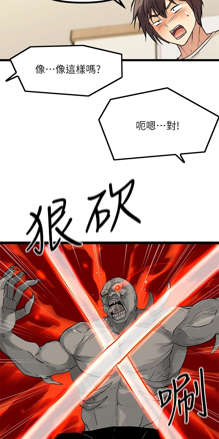 第8章：手柄16