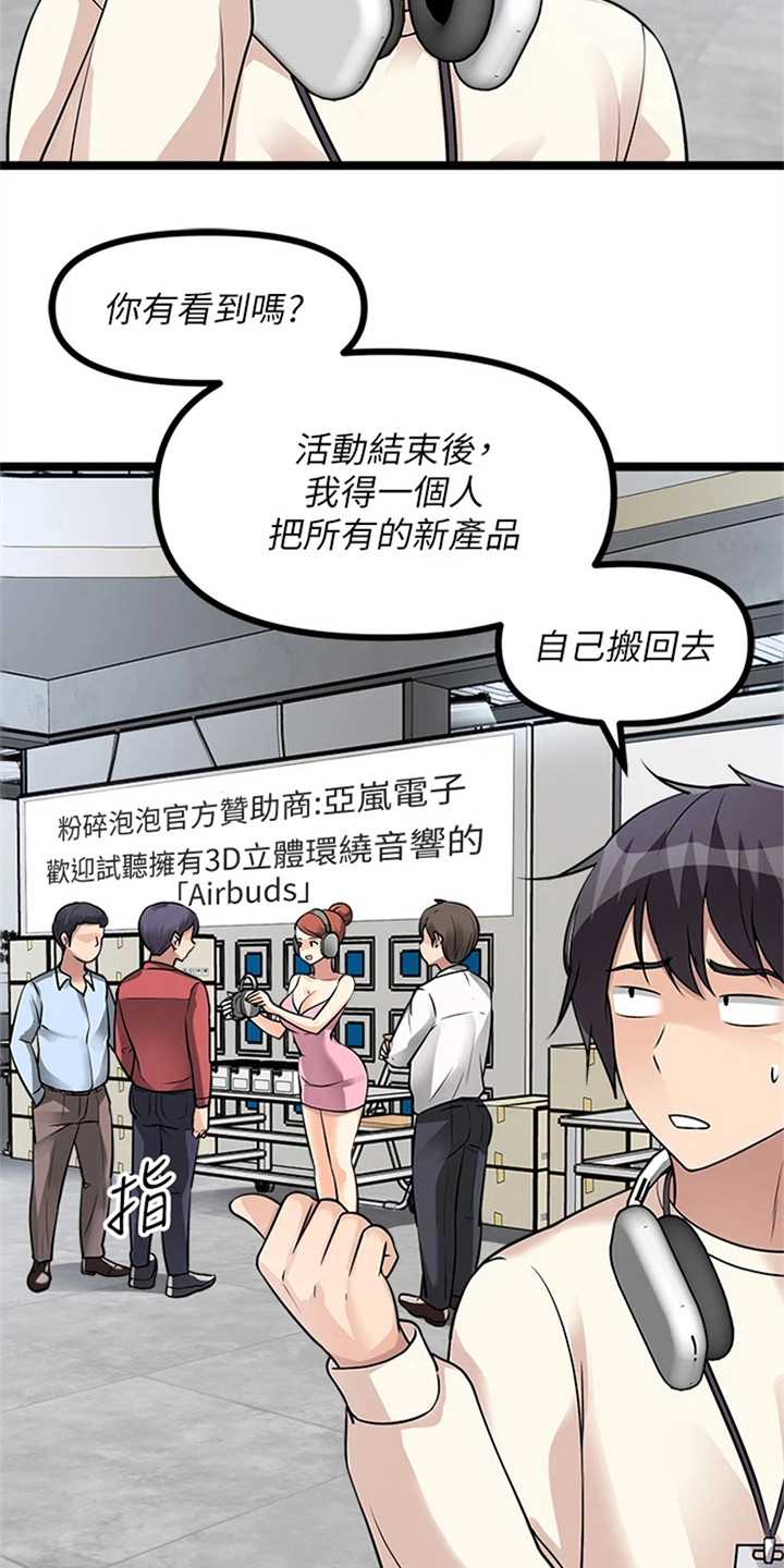 第19章：电玩展17