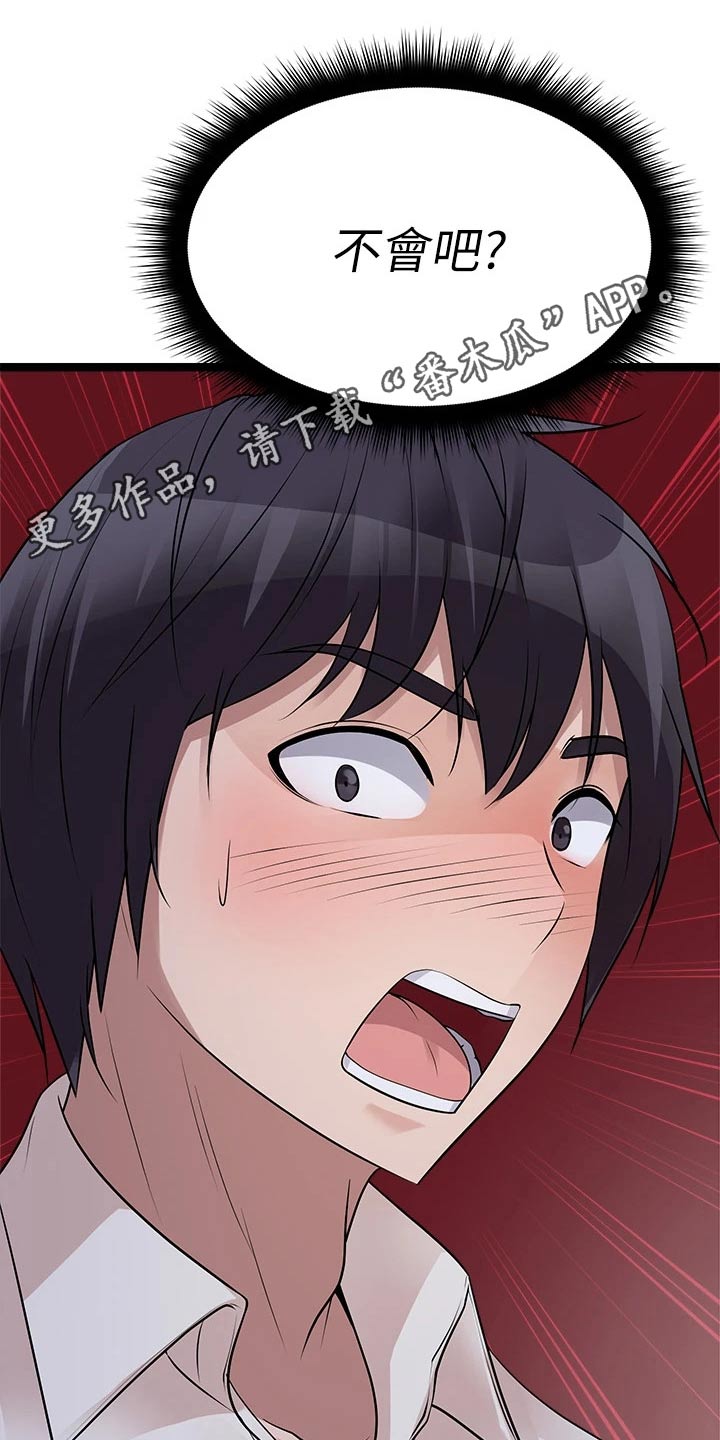 第46章：困住30