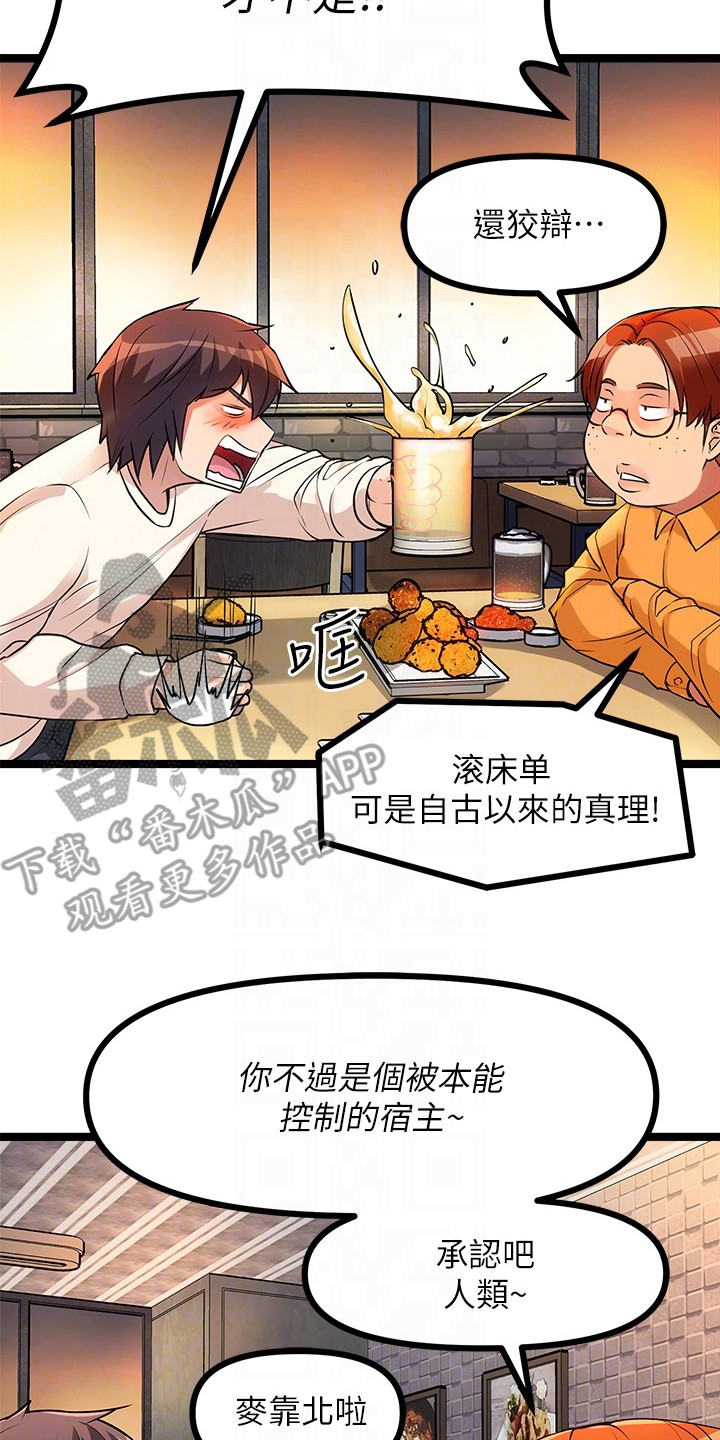 第12章：被拉黑21