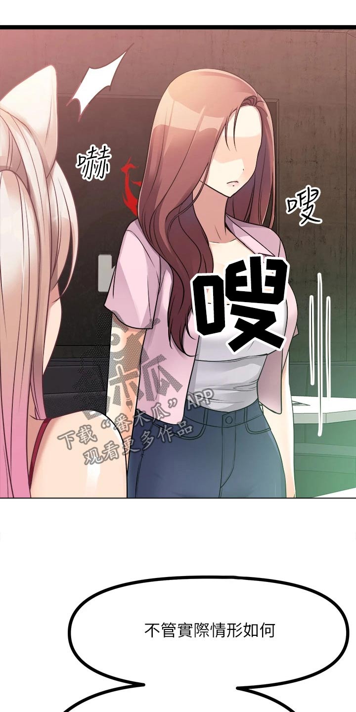 第39章：不是那种人27