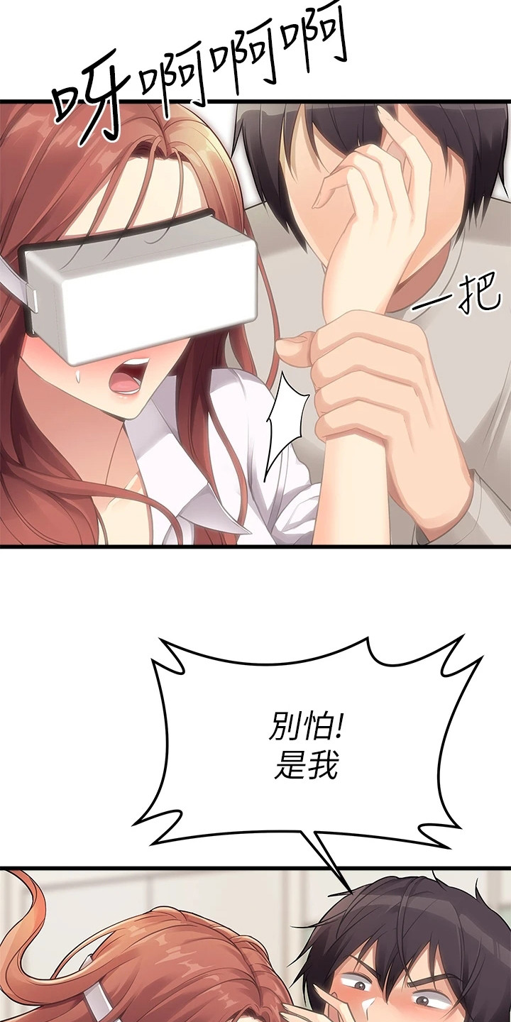 第7章：吓到了12
