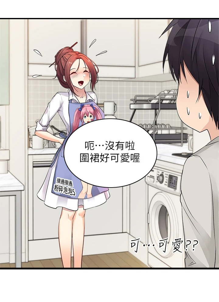 第3章：围裙22