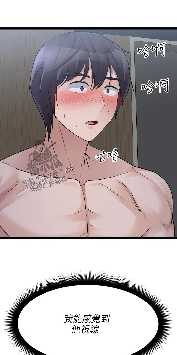 第50章：少自作多情5