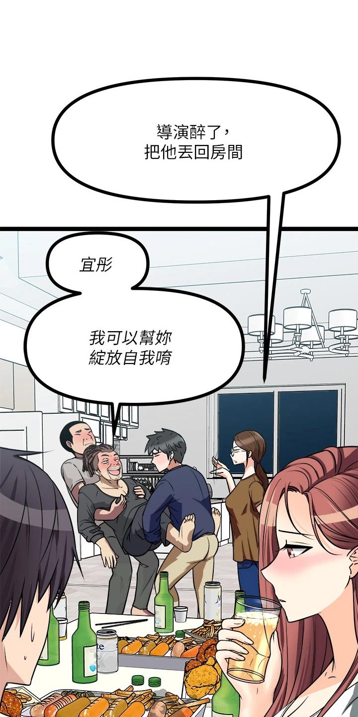 第53章：故意10