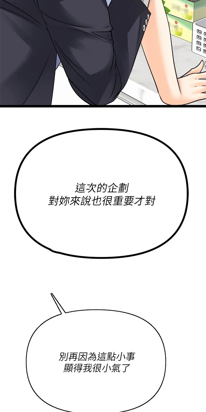 第44章：怒火21