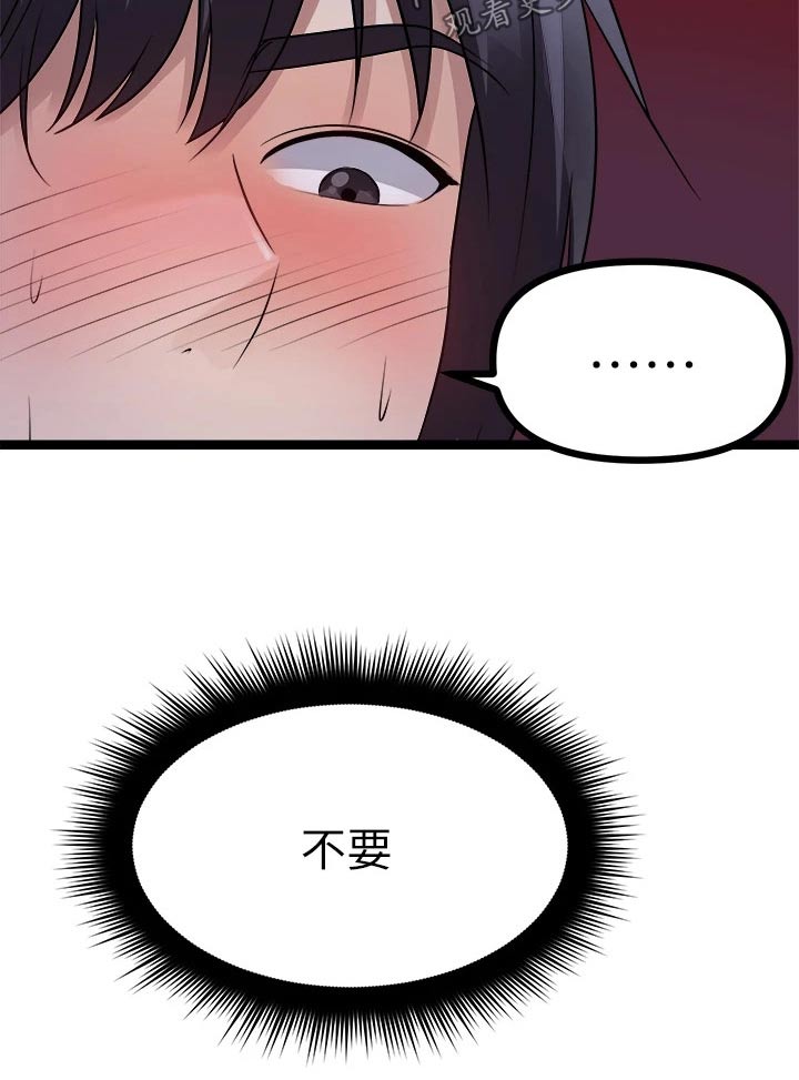 第49章：眼神16
