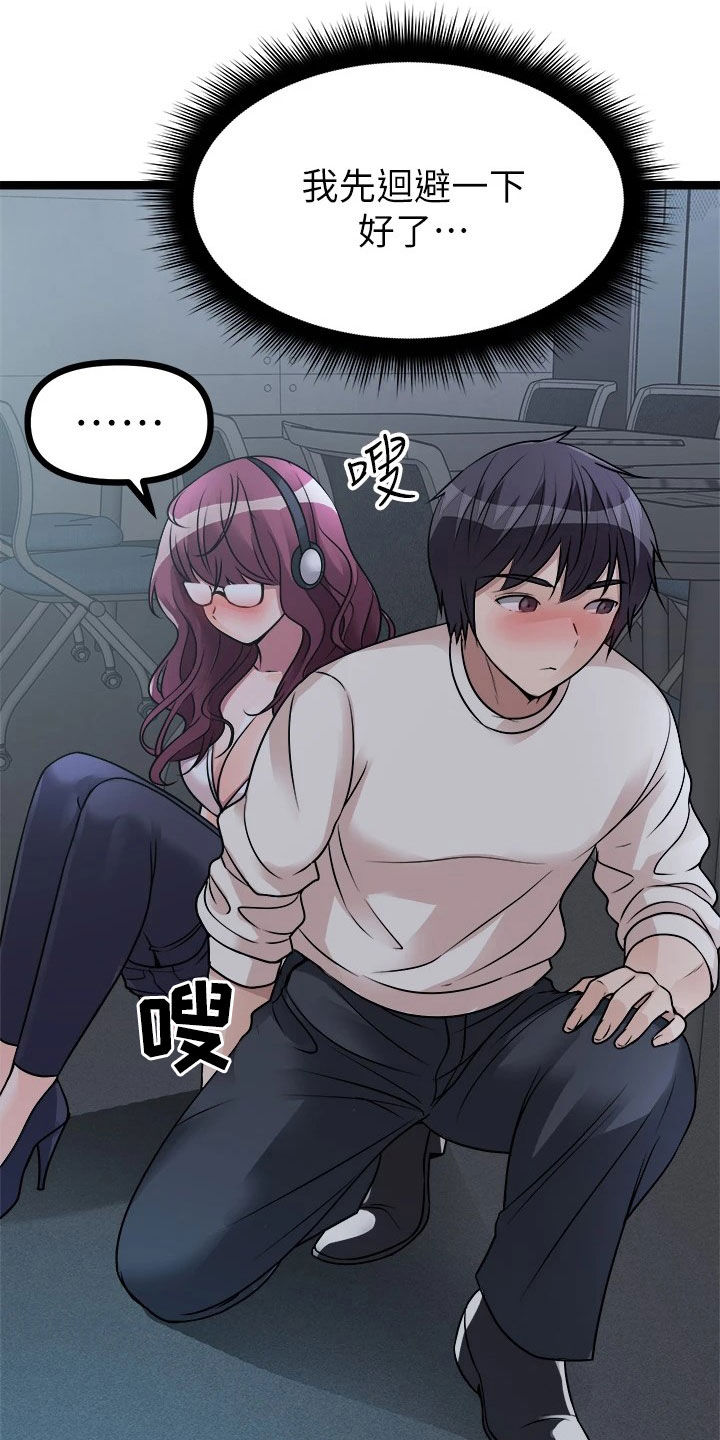 第29章：挽留27