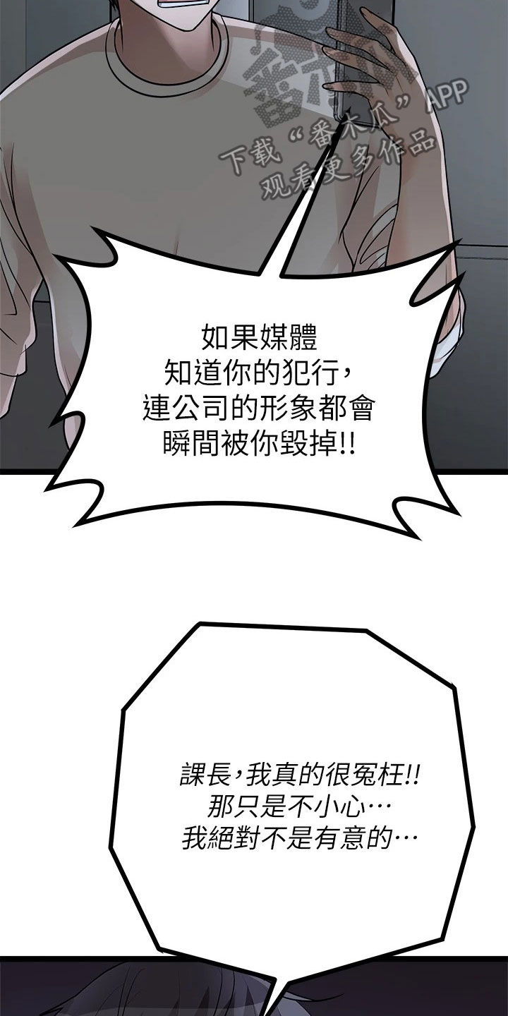 第27章：解雇33