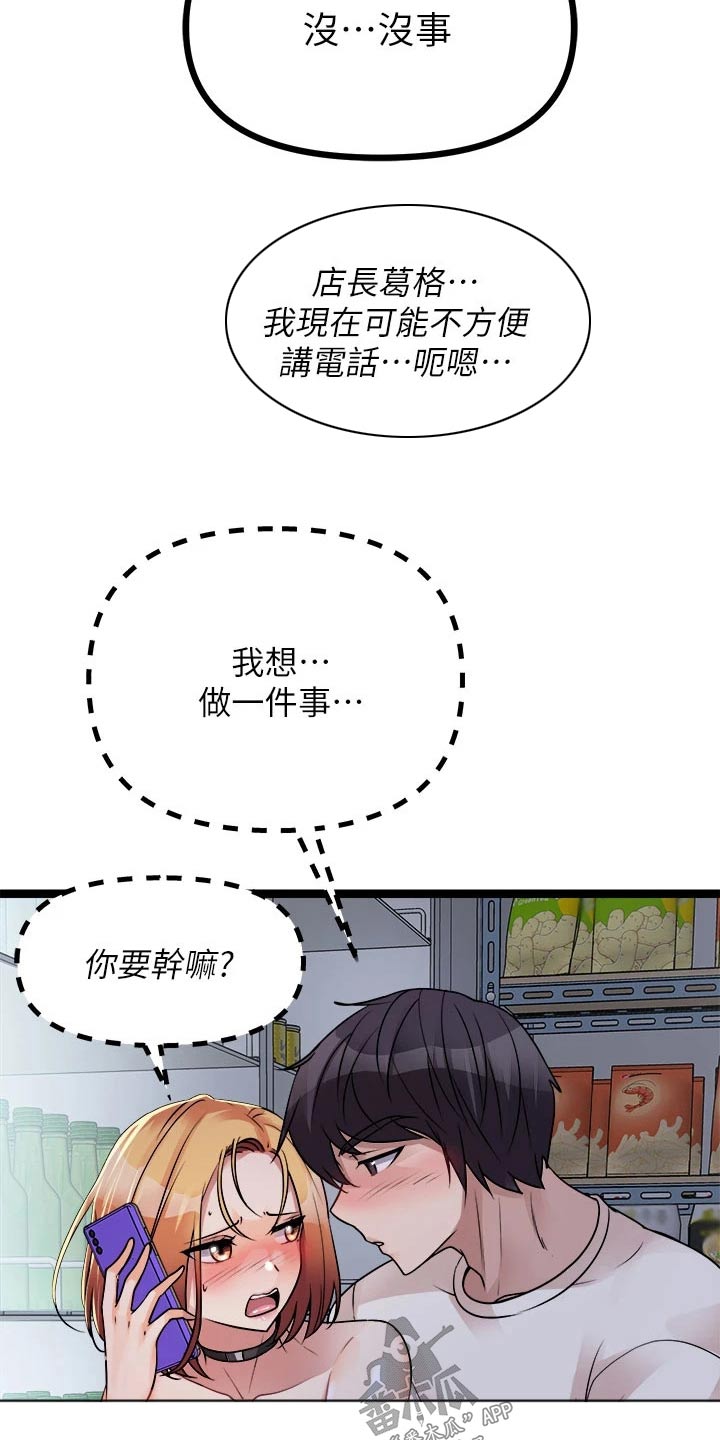 第42章：我们交往吧6