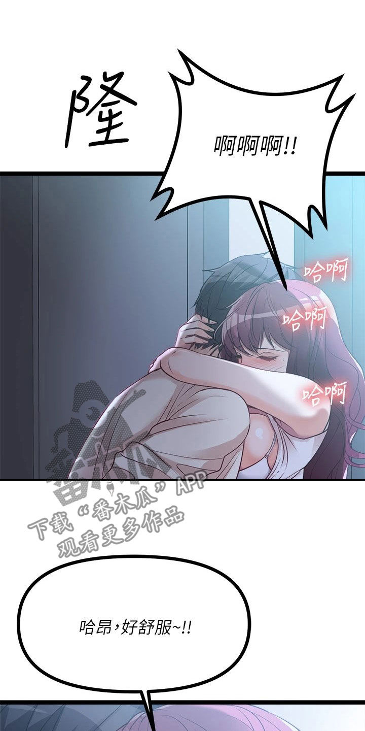 第31章：偷看9