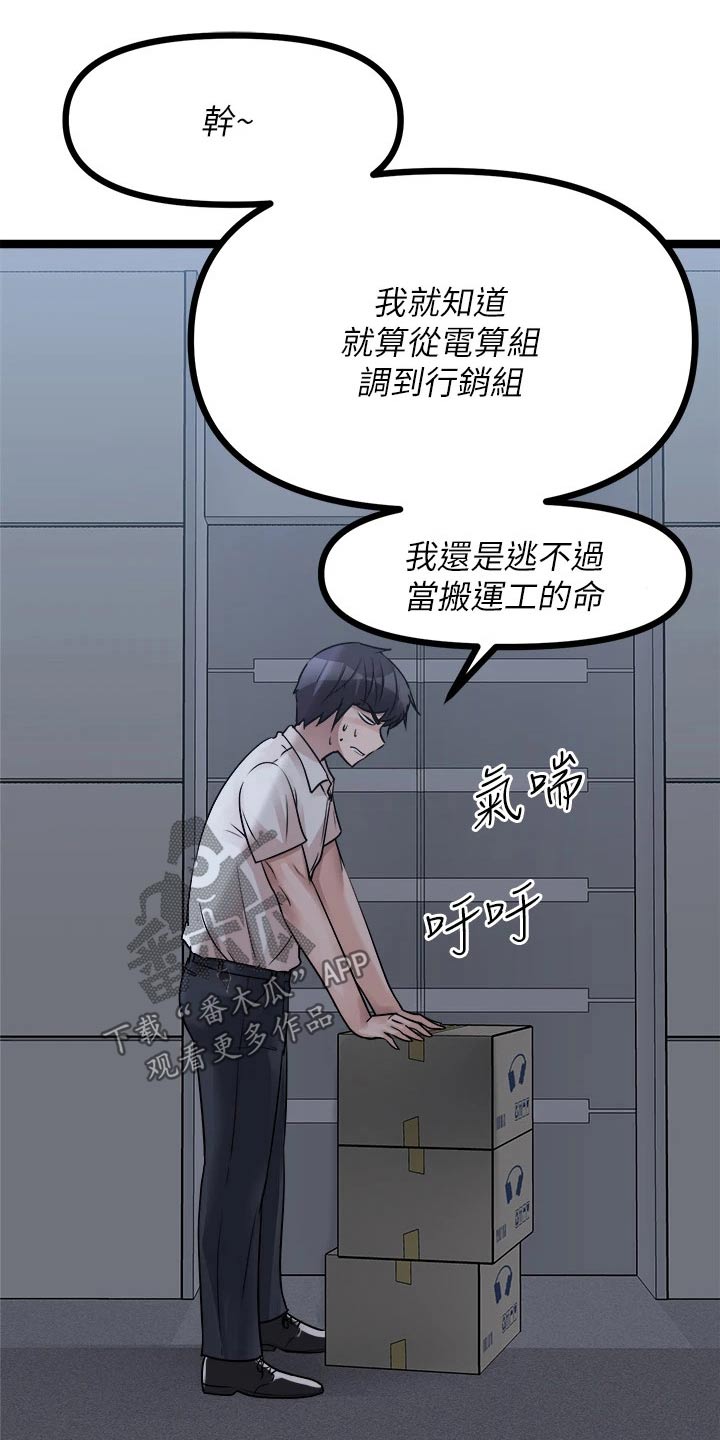 第46章：困住1