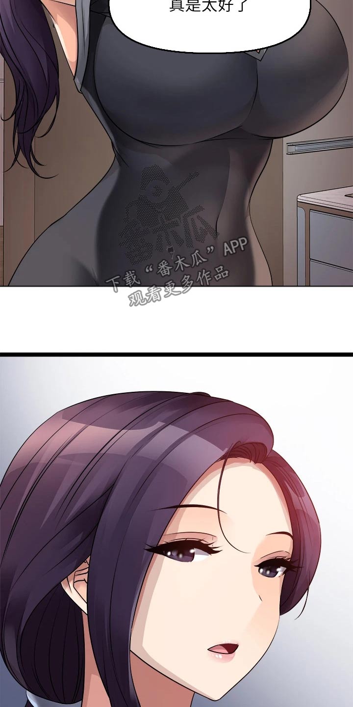 第58章：自尊心12