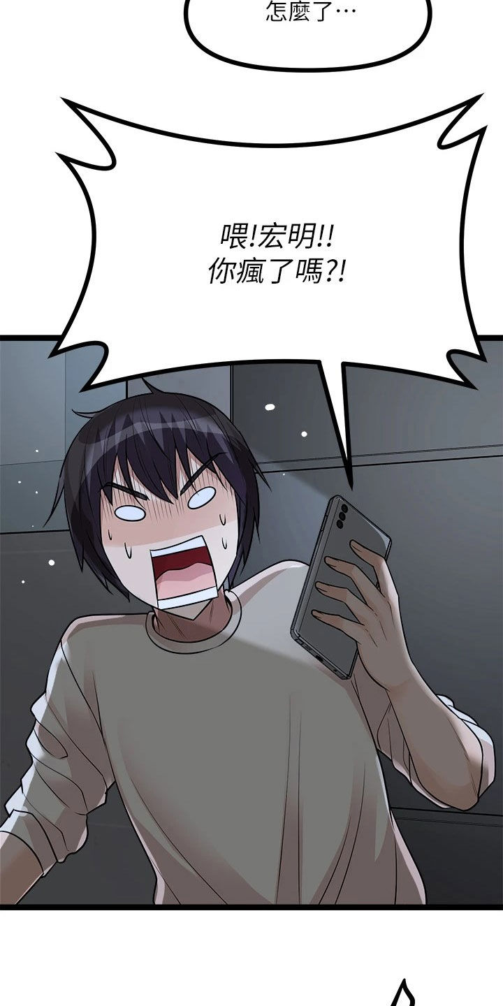 第27章：解雇30