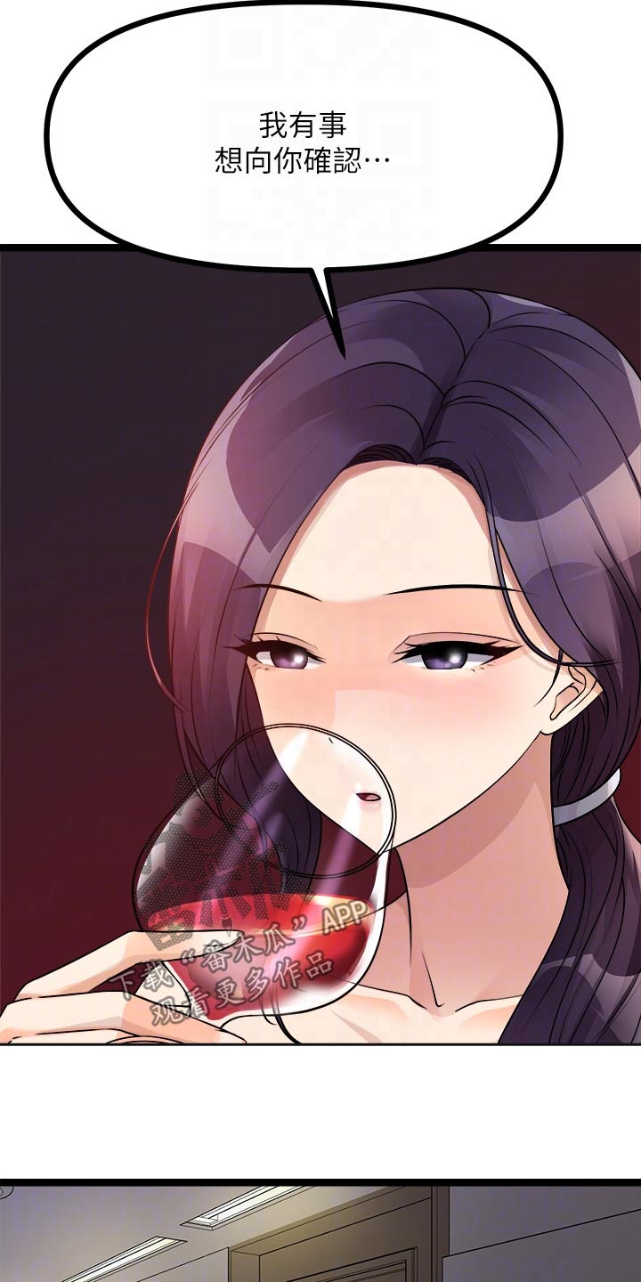 第58章：自尊心5