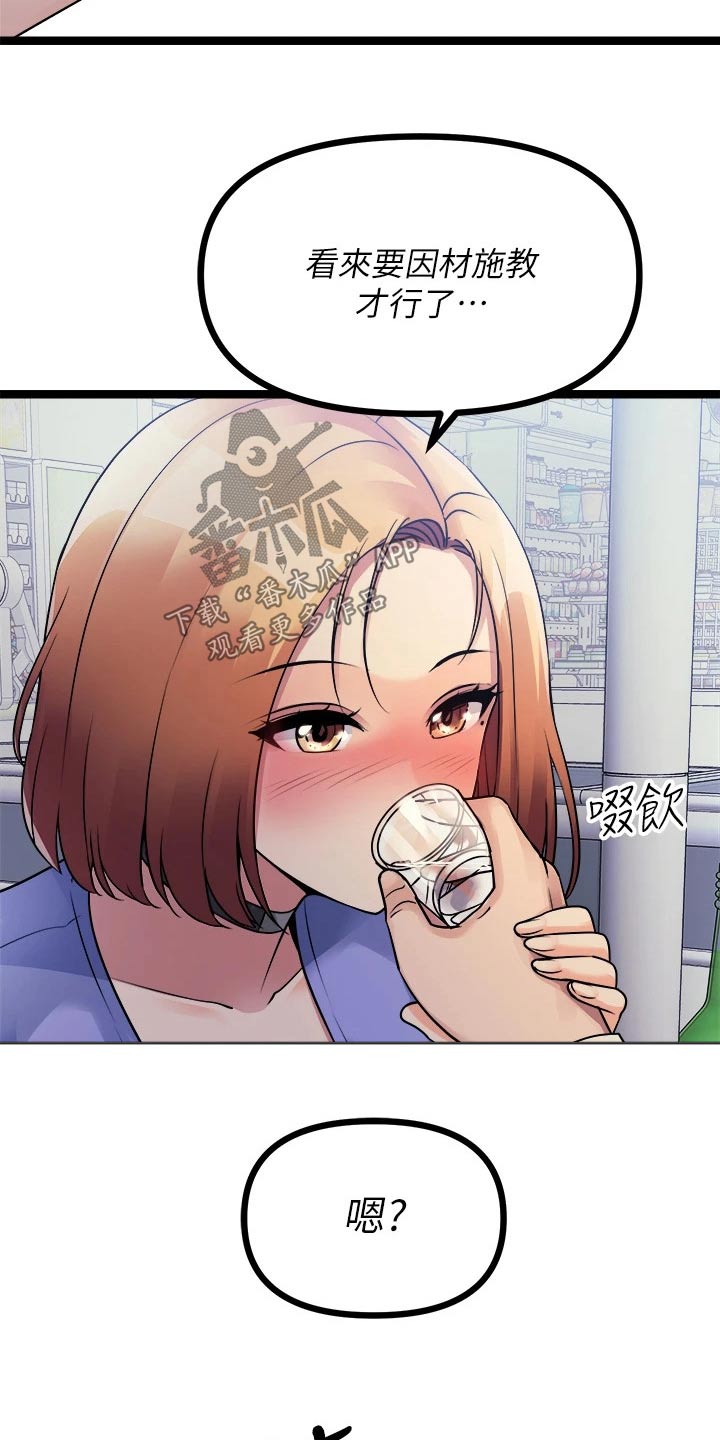 第41章：交流20