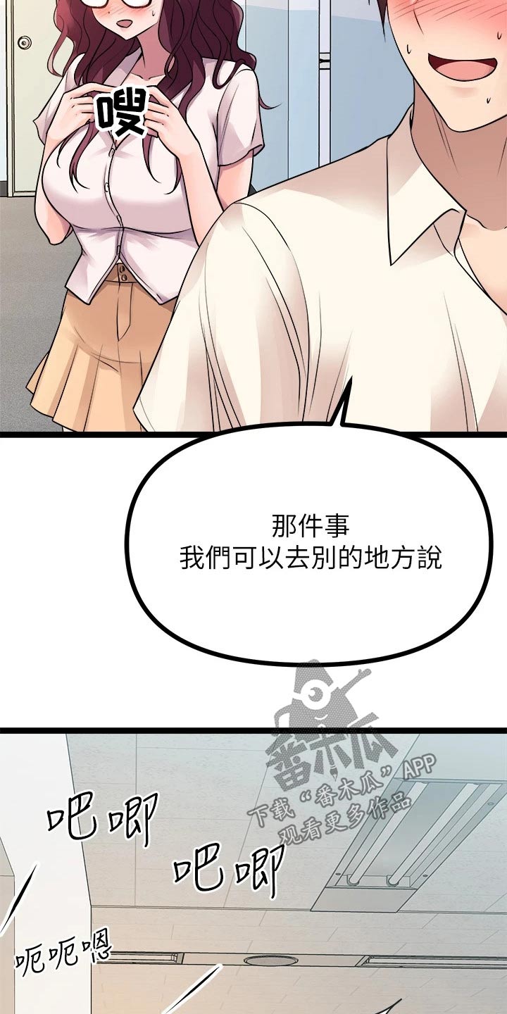 第45章：偷听5