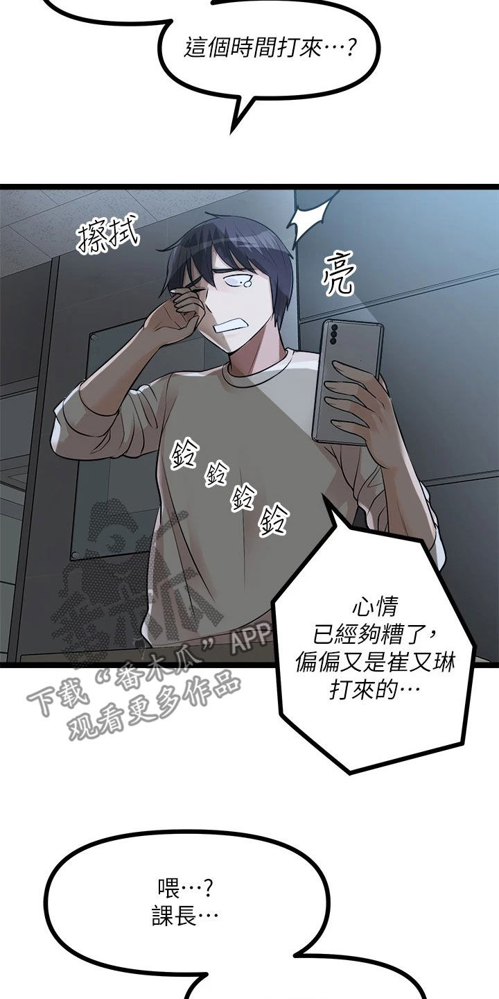 第27章：解雇29