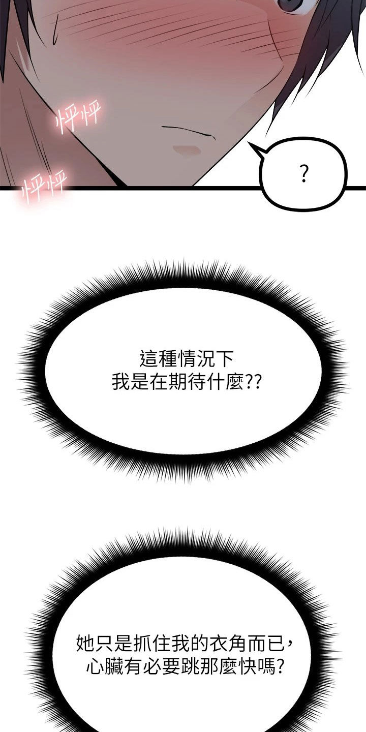 第29章：挽留31