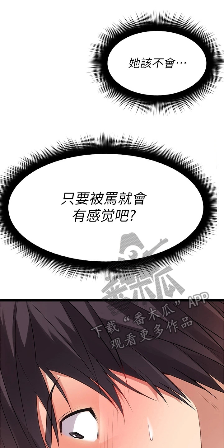 第17章：继续骂17