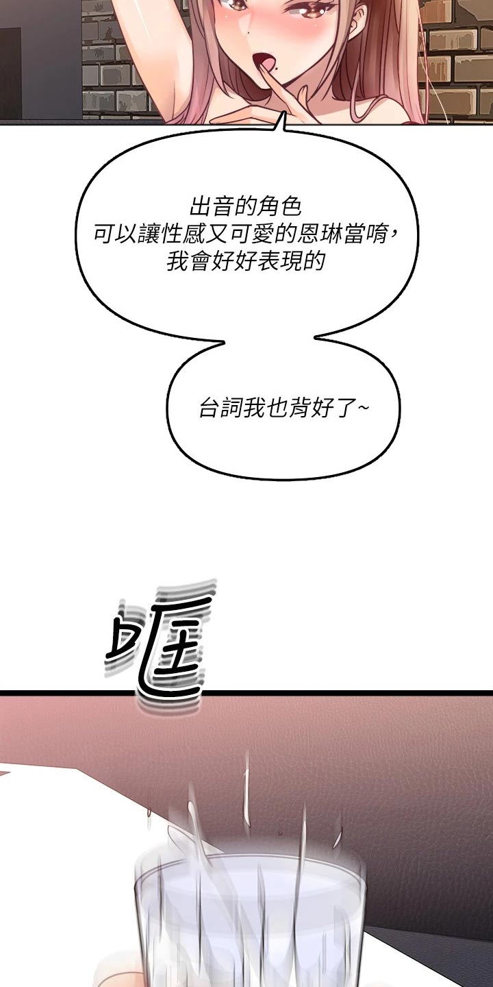 第39章：不是那种人20