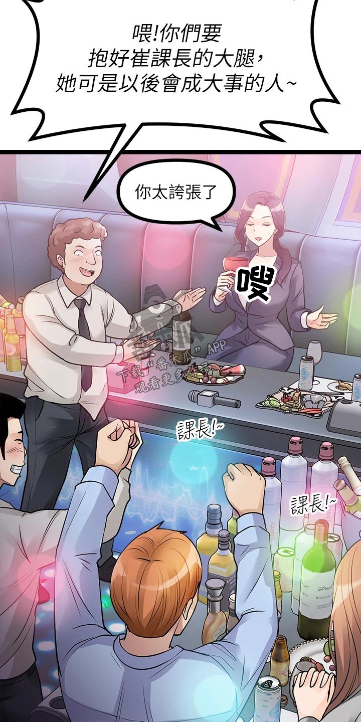 第34章：有人2