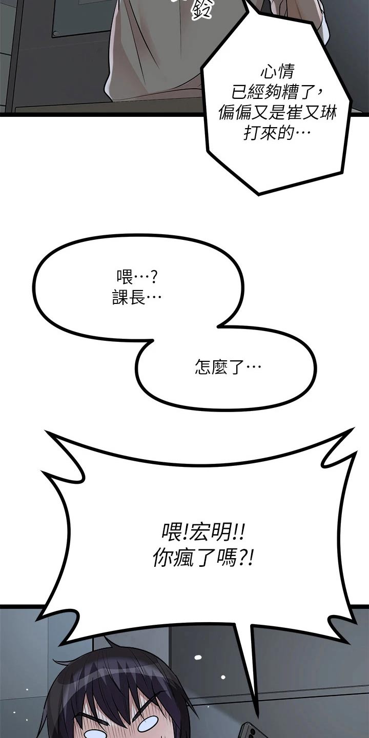 第33章：解雇11
