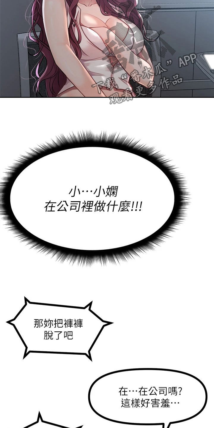 第28章：撞见17