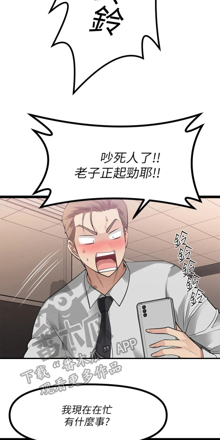 第20章：认出来了19