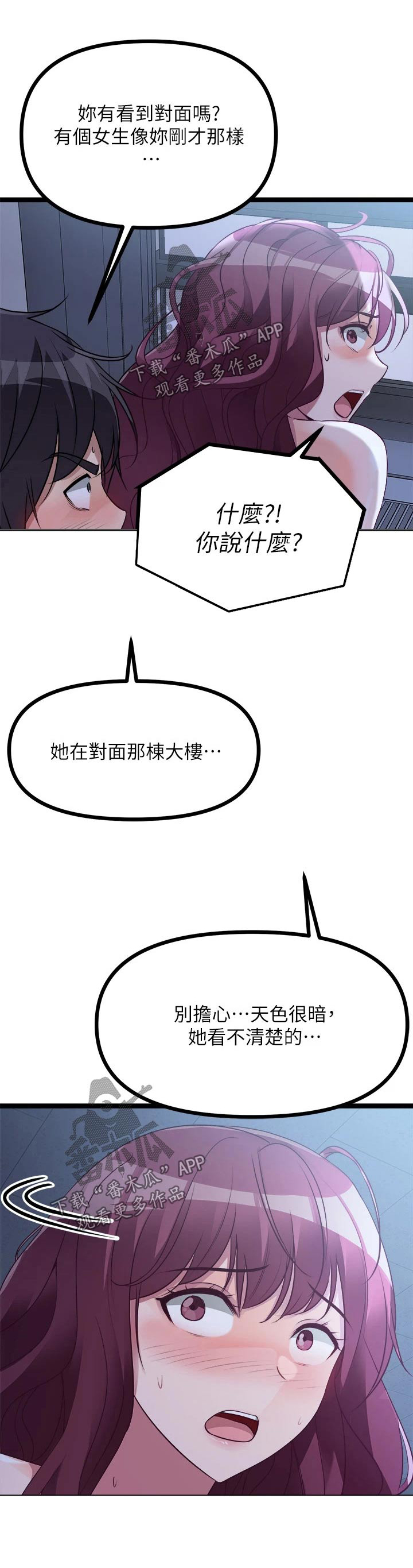 第37章：有人17