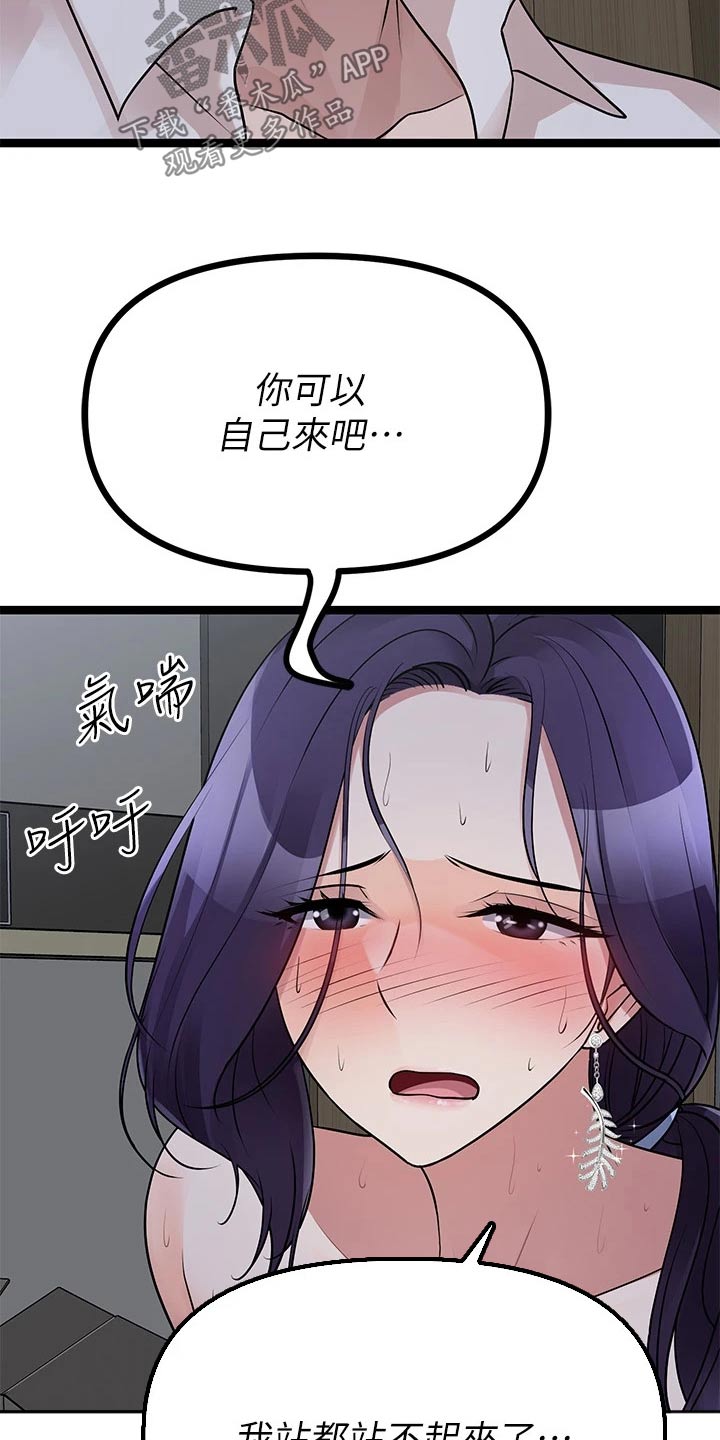 第49章：眼神11