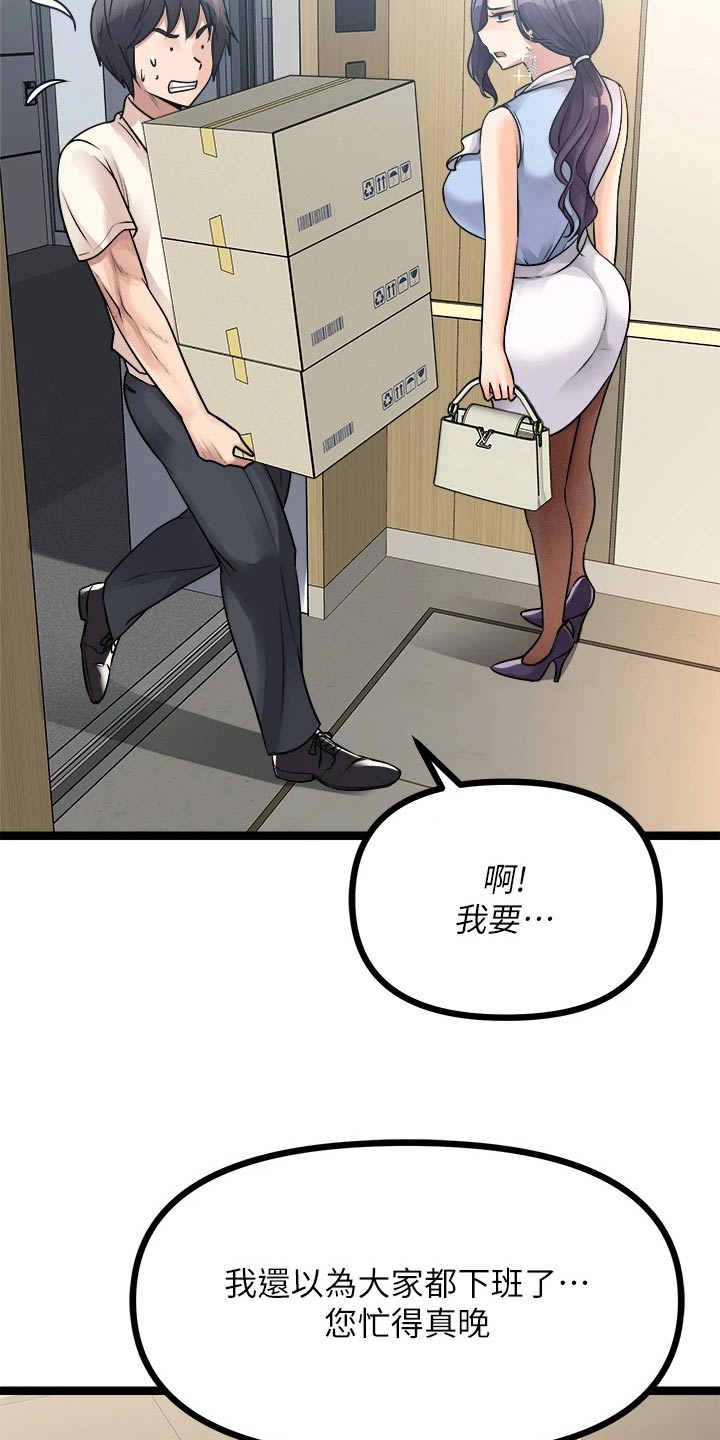 第46章：困住10