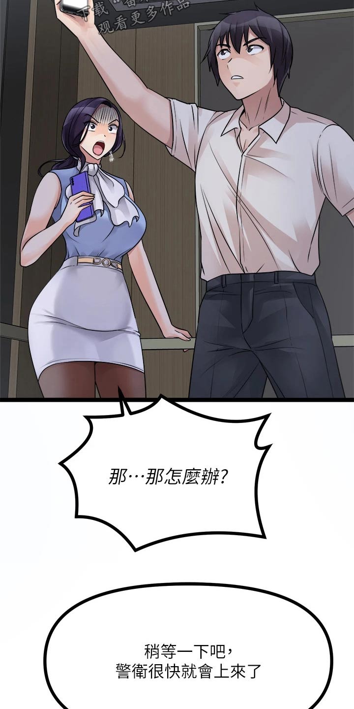 第46章：困住23