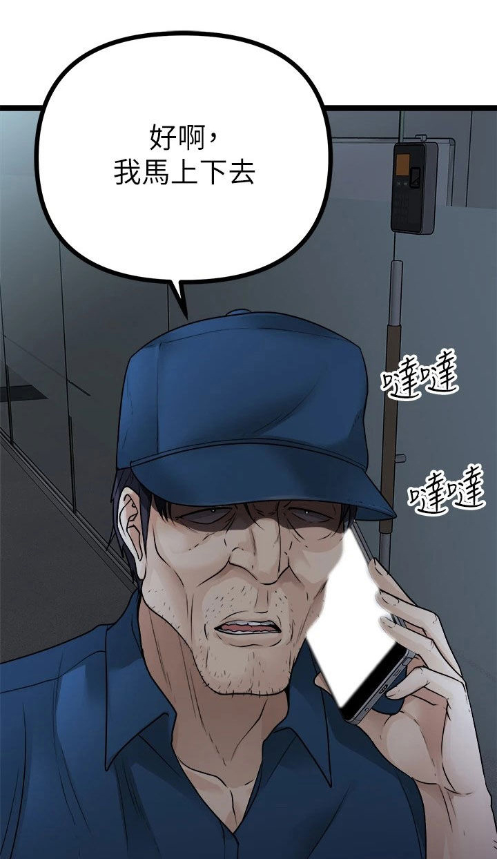 第29章：挽留20