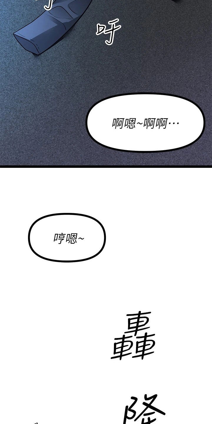 第31章：偷看1