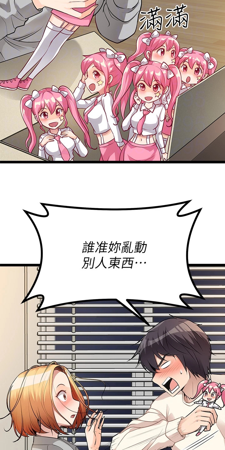 第16章：偏要碰11
