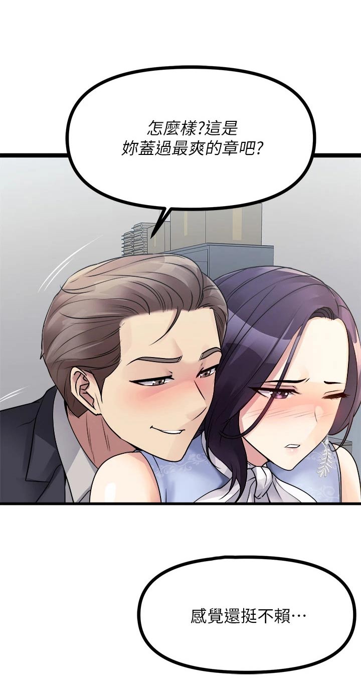 第44章：怒火25