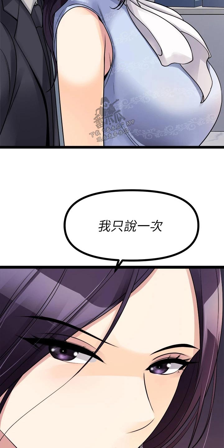 第44章：怒火17